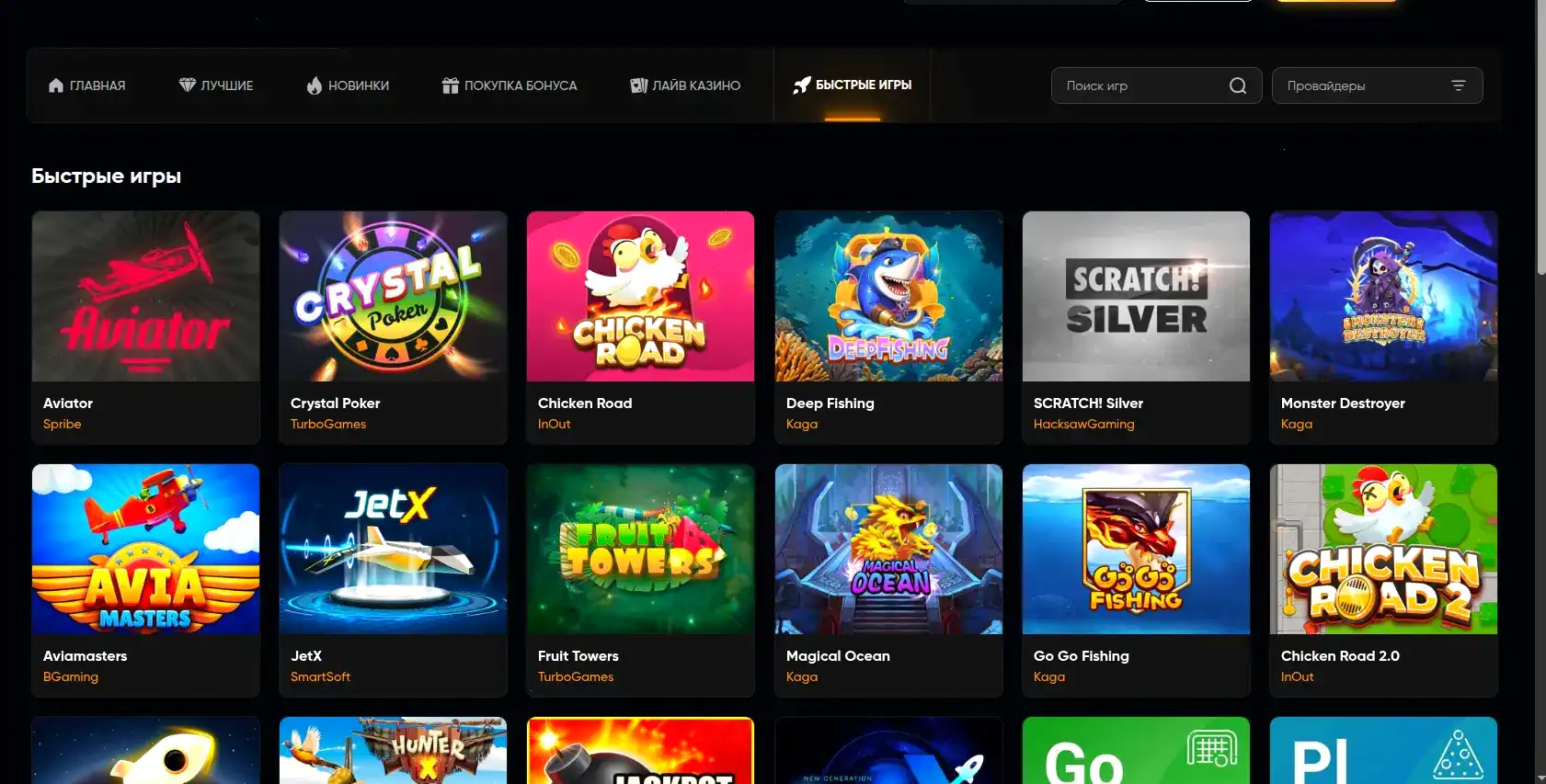 Пример раздела отзывы игроков paradise club